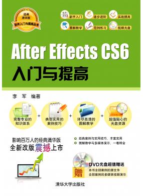 After Effects CS6