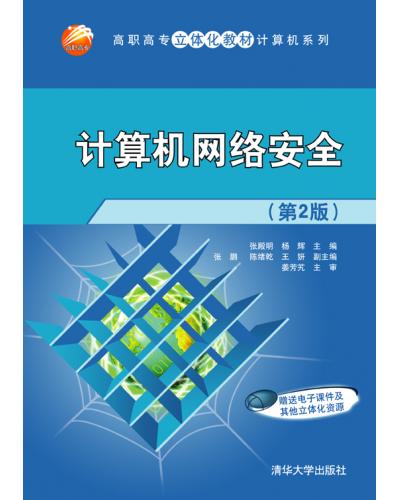 簲ȫ2棩