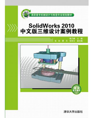 SolidWorks2010İάư̳ 