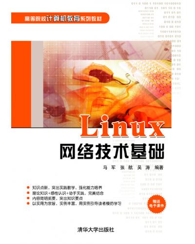 Linux缼 