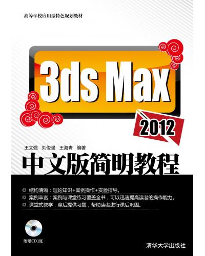 3ds Max 2012İ̳