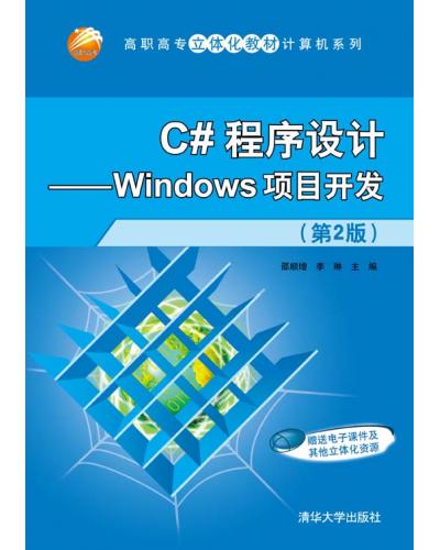 C#ơWindowsĿ(2) 