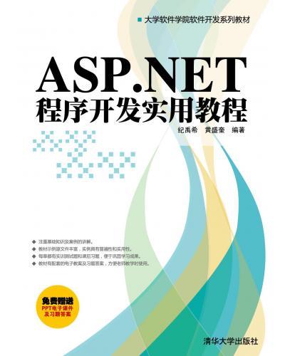 ASP.NET򿪷ʵý̳ 