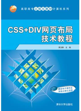 CSS+DIVҳּ̳ 