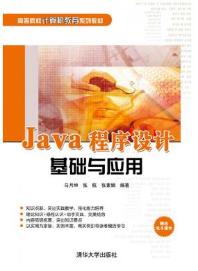 Java...