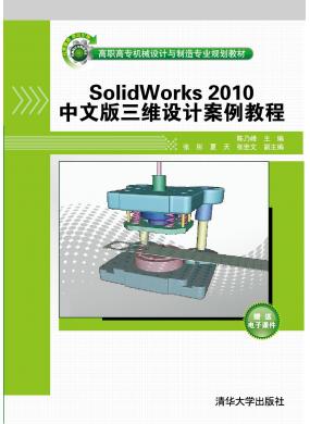 SolidWorks2010İάư̳ 