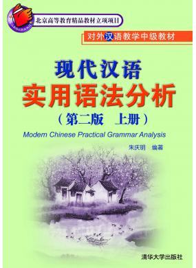 �ִ�����ʵ���﷨����(�ڶ���)���ϲᣩ