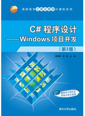 C#ơWindowsĿ(2) 