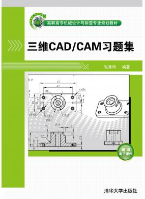 三维CAD/CA...