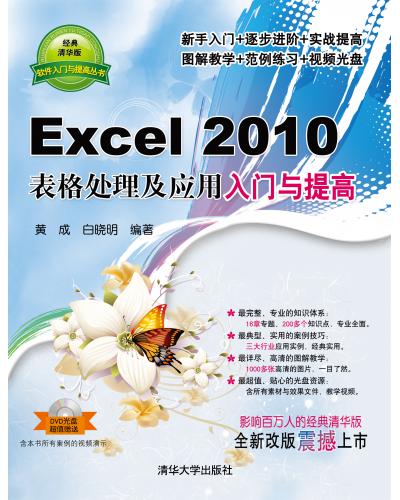 Excel 2010Ӧ