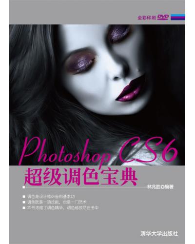 Photoshop CS6ɫ 