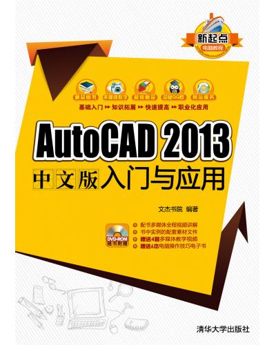 AutoCAD 2013İӦ 