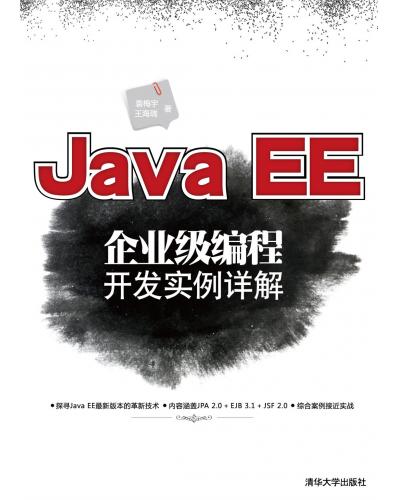 Java EEҵ̿ʵ