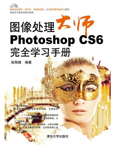 ͼʦPhotoshop CS6ȫѧϰֲ