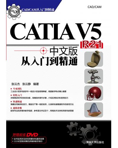 CATIA V5 R21İŵͨ