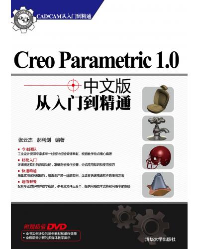 Creo Parametric 1.0İŵͨ 