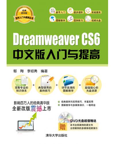 Dreamweaver CS 6İ