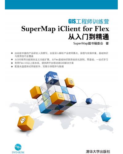 GISʦѵӪSuperMap iClient for Flexŵͨ 