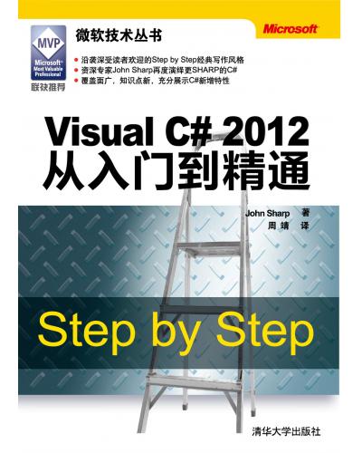 Visual C# 2012ŵͨ 