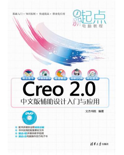 Creo 2.0İ渨Ӧ 