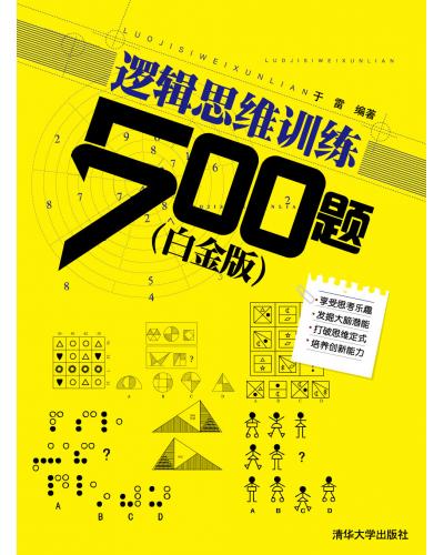 ߼˼άѵ500⣨׽棩