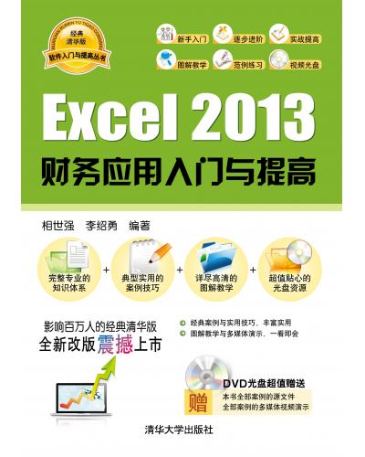 Excel 2013Ӧ 