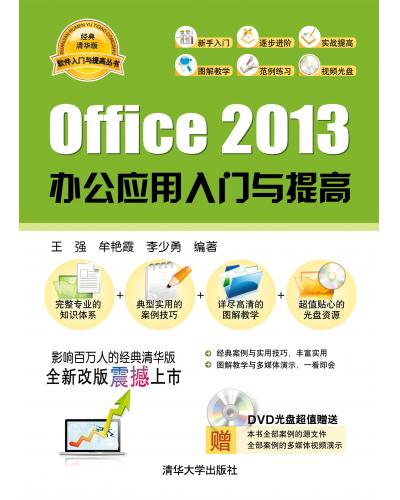Office 2013 칫Ӧ 