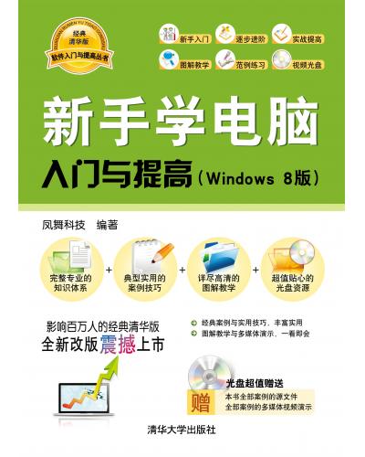 ѧߣWindows 8棩