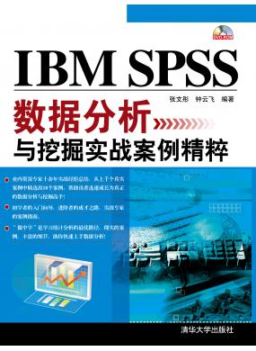 IBM SPSS...