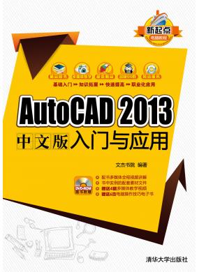 AutoCAD 2013İӦ 