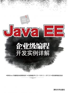 Java EEҵ̿ʵ