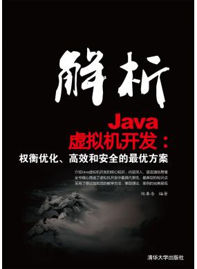 ����Java�����������Ȩ���Ż�����Ч�Ͱ�ȫ�����ŷ��� 