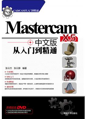 Mastercam X5İŵͨ 