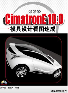 CimatronE10.0 ģƿͼٳ 