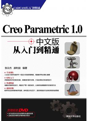 Creo Parametric 1.0İŵͨ 