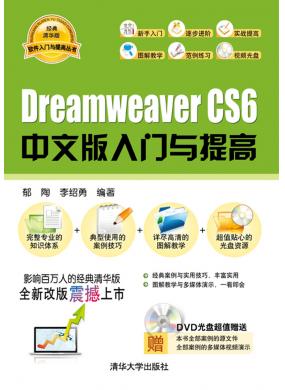 Dreamweaver CS 6İ