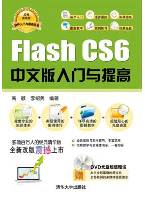 Flash CS...