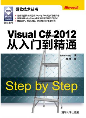 Visual C# 2012ŵͨ 