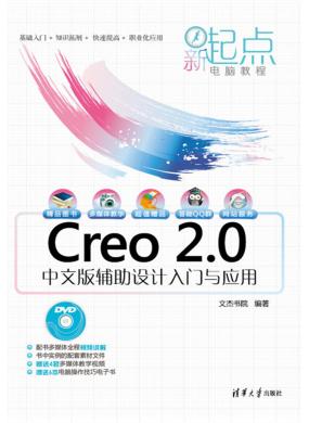 Creo 2.0İ渨Ӧ 