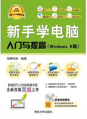 ѧߣWindows 8棩