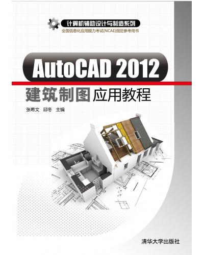 AutoCAD 2012ͼӦý̳