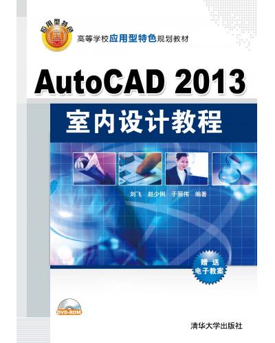 AutoCAD2013 ƽ̳ 