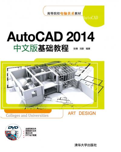 AutoCAD 2014İ̳
