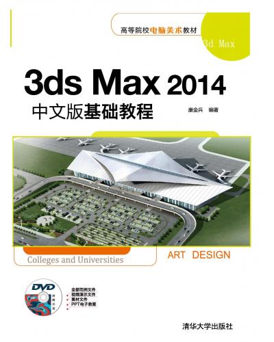 3ds Max 2014İ̳