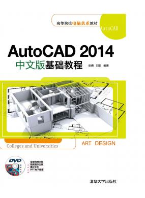 AutoCAD 2014İ̳