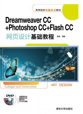 Dreamweaver CC+Photoshop CC+Flash CCҳƻ̳