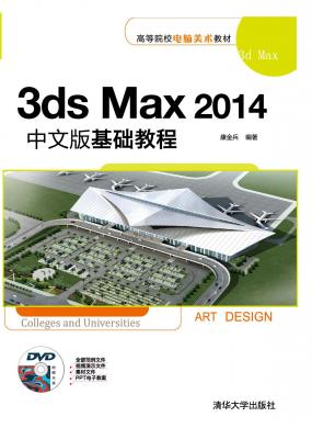 3ds Max ...