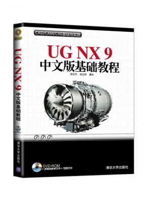 UG NX 9...