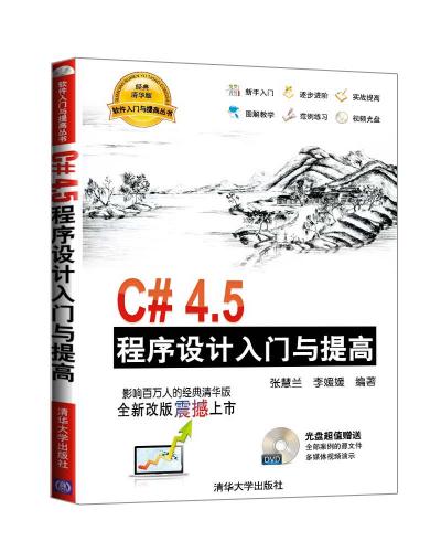 C#4.5