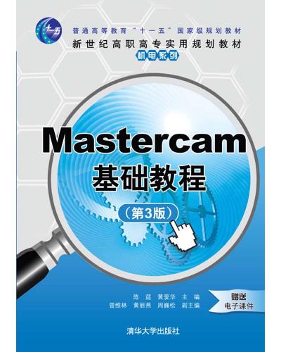 Mastercam̳